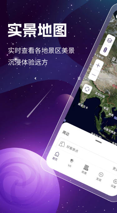 奥维3D高清卫星地图,奥维3D高清卫星地图下载