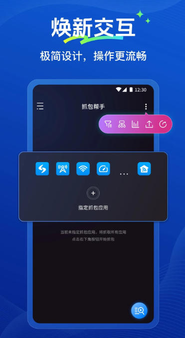 抓包帮手,抓包帮手下载