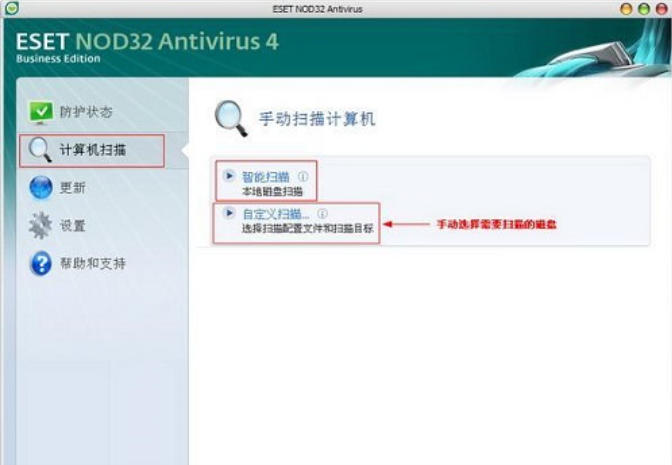 ESET NOD32截图