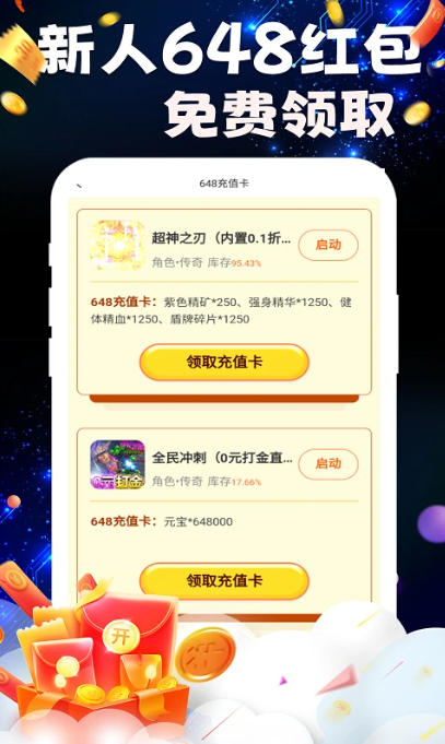 bt游戏极速版,bt游戏极速版下载