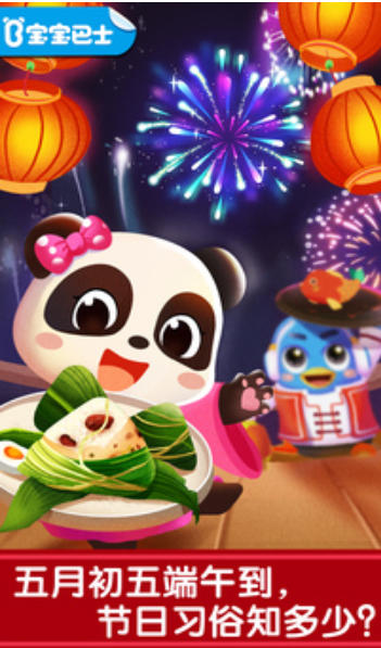 奇妙传统节日截图