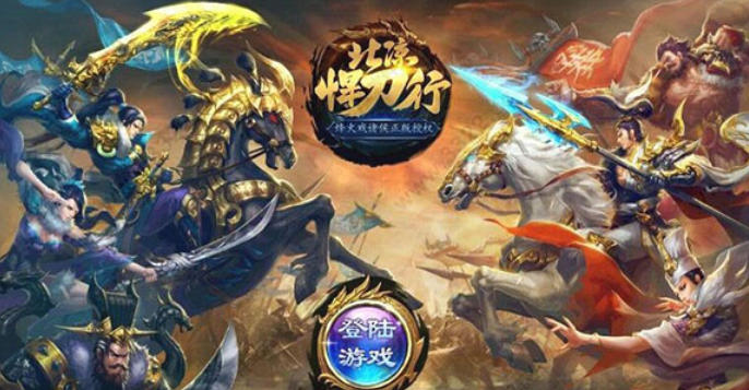 北凉悍刀行截图