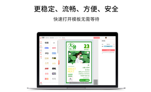 图怪兽图片编辑器windows客户端软件截图