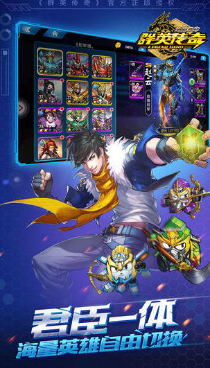 群英传奇-梦想三国截图