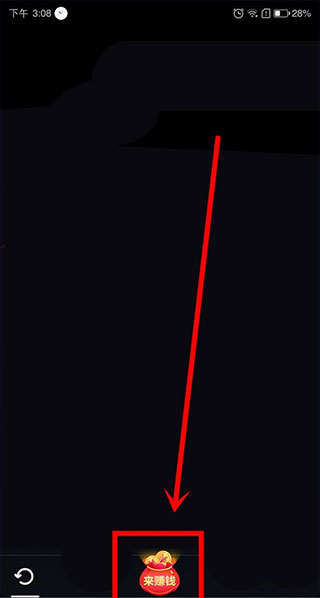 抖音极速版截图