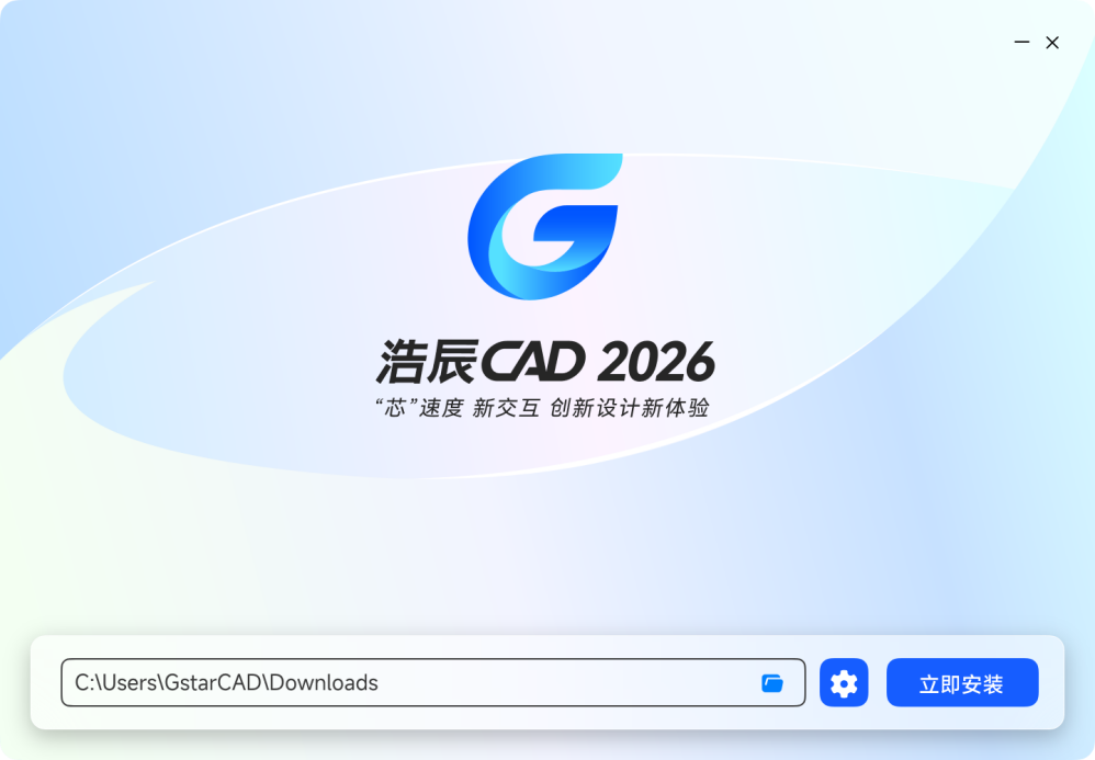 浩辰CAD2022截图