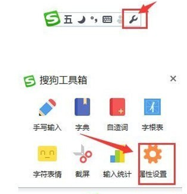 搜狗五笔拼音混合输入法截图