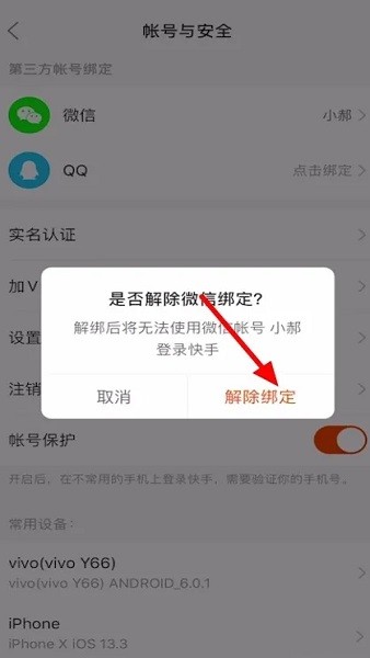 快手极速版截图