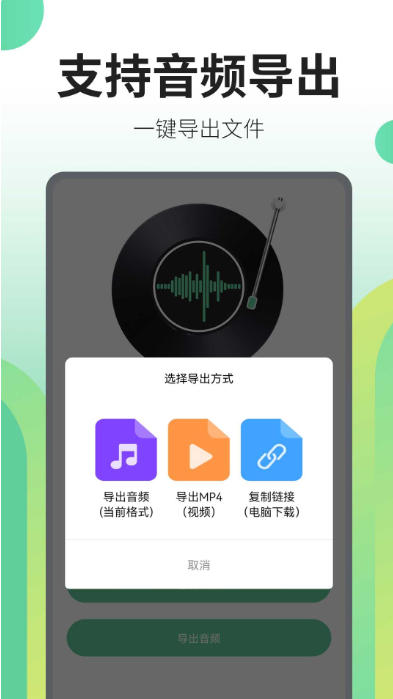 文字转语音王电脑版截图