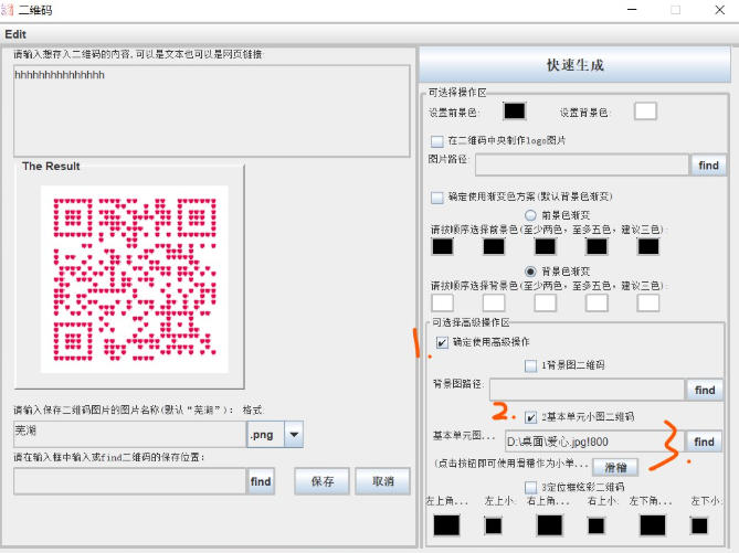 QRcode截图