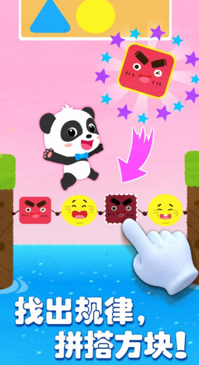 奇妙思维闯关截图