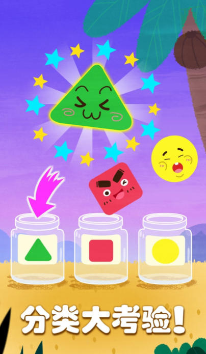 奇妙思维闯关截图