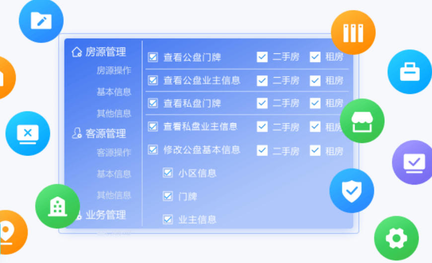 梵讯房屋管理系统截图