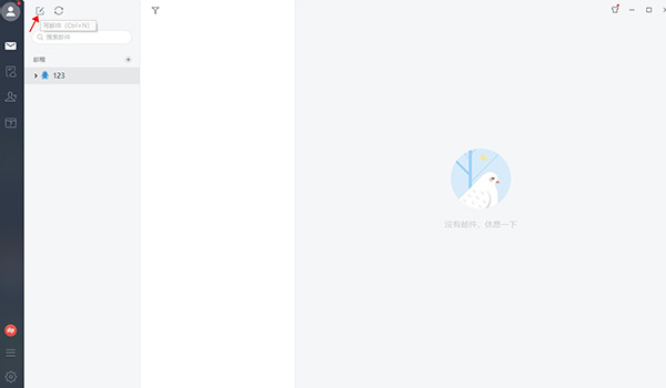 网易邮箱大师截图