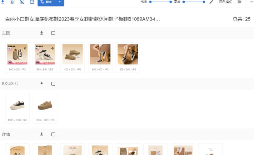 fatkun图片批量截图