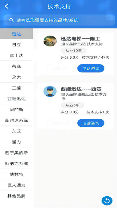 易梯,易梯下载