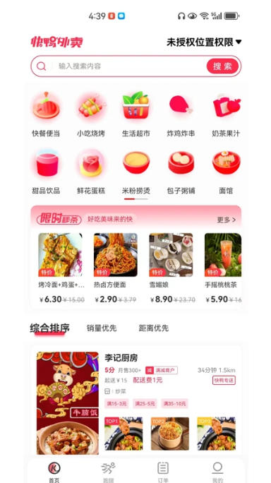 快鸭外卖,快鸭外卖下载