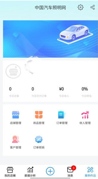 汽车照明网,汽车照明网下载