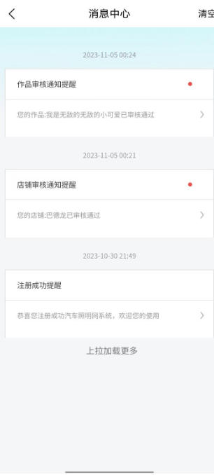 汽车照明网,汽车照明网下载