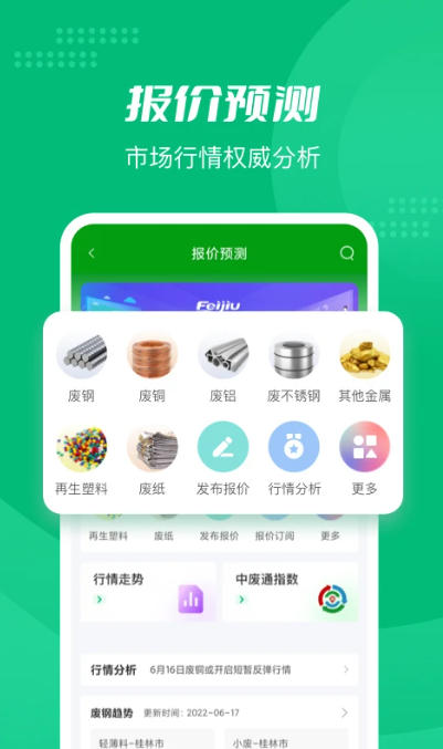 Feijiu网截图