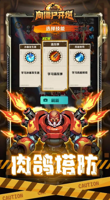 向僵尸开炮,向僵尸开炮下载