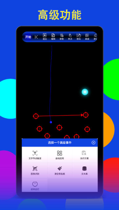 猫爪点击器截图