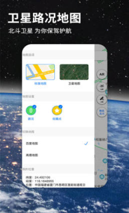 北斗地图3D导航,北斗地图3D导航下载