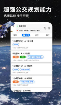 北斗地图3D导航,北斗地图3D导航下载