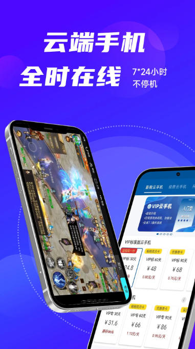 云帅云手机,云帅云手机下载