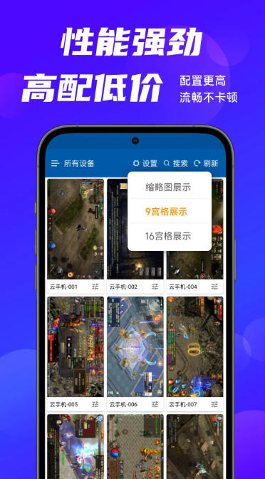 云帅云手机,云帅云手机下载