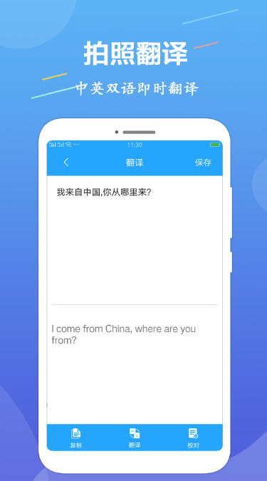 OCR图片文字识别,OCR图片文字识别下载