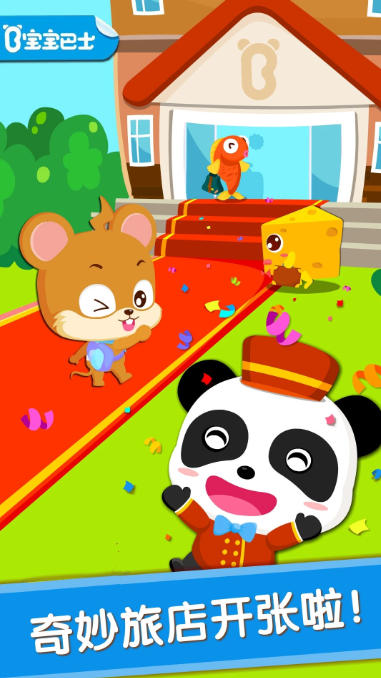 宝宝当店长,宝宝当店长下载