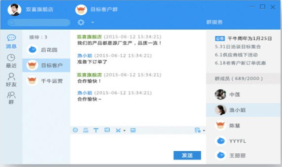 千牛工作台截图