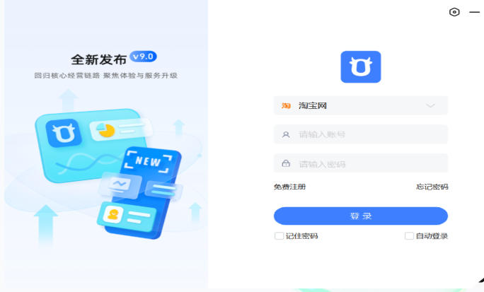 千牛工作台截图