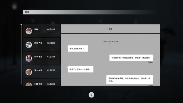 深海：即刻抉择 DEEPSEA截图