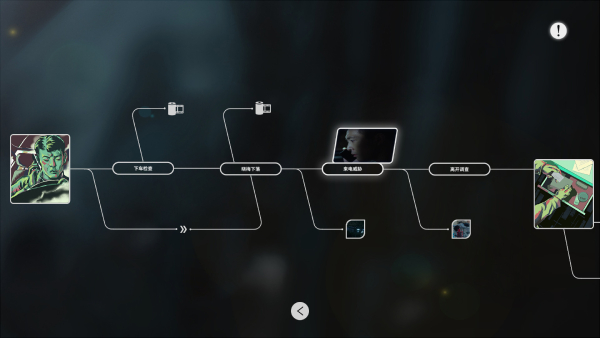 深海：即刻抉择 DEEPSEA截图