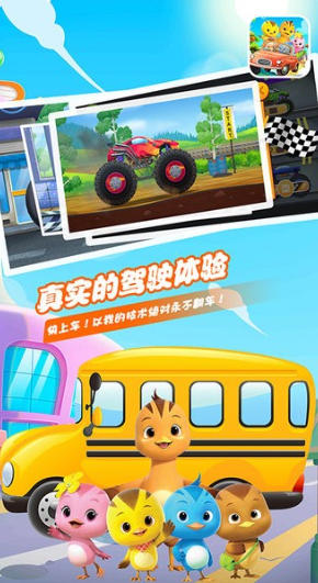 萌鸡赛车小队电脑版截图