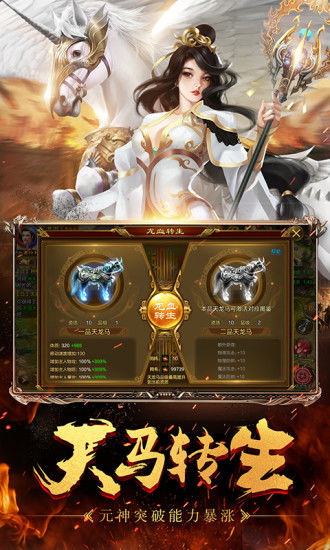 征途：跨服远征截图