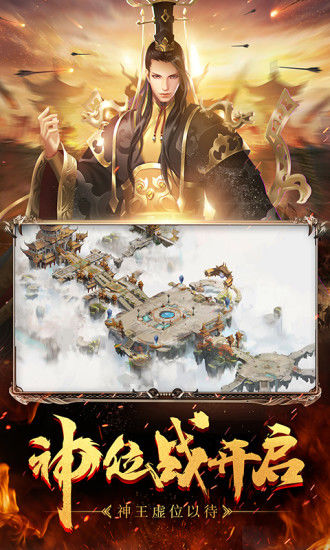 征途：跨服远征截图