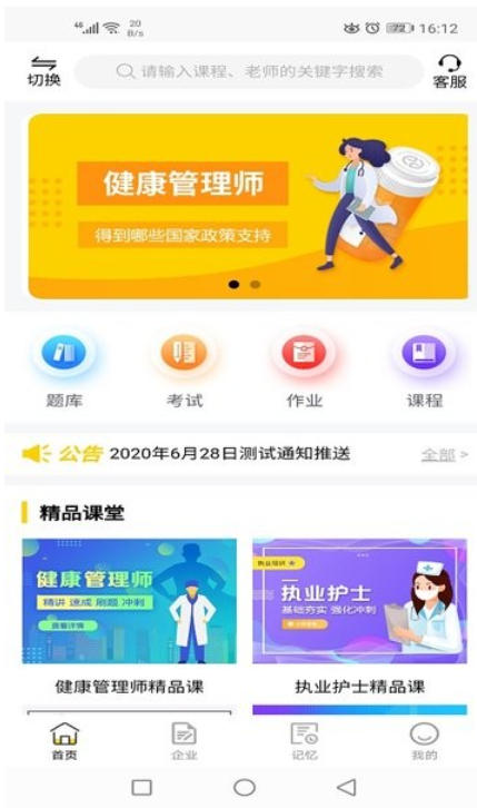 人人疯电脑版截图