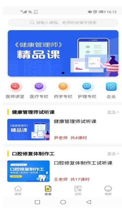 人人疯电脑版截图