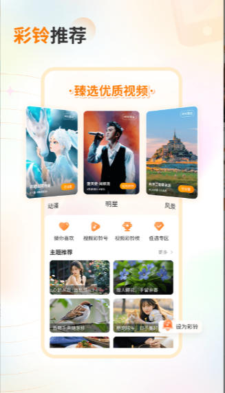 爱音乐电脑版截图