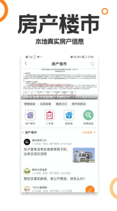 重庆购物狂截图