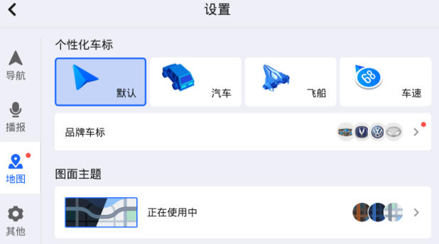 高德地图车机版截图