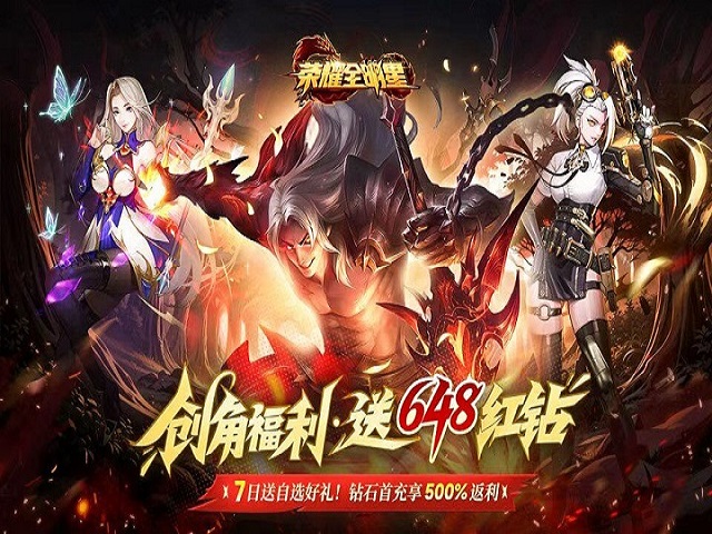 荣耀全明星段首LOGO