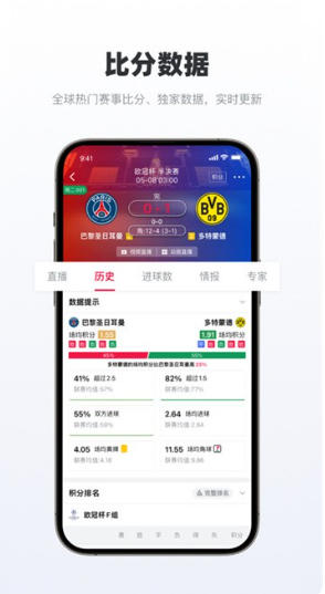 足球财富,足球财富下载