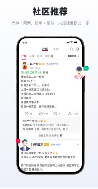 足球财富,足球财富下载