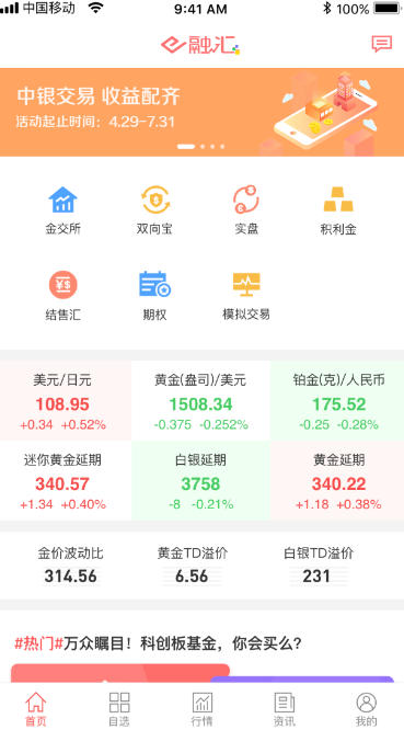E融汇,E融汇下载