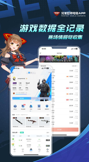 完美世界电竞,完美世界电竞下载