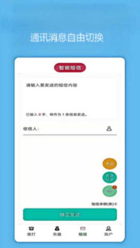 易通网络电话,易通网络电话下载